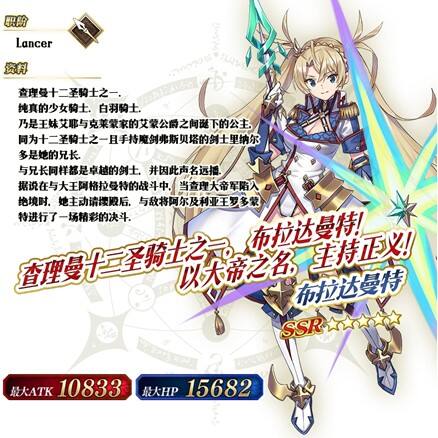 《FGO》「圣诞节2019 Holy·Samba·Night ~降雪遗迹与少女骑士~」限时开启!