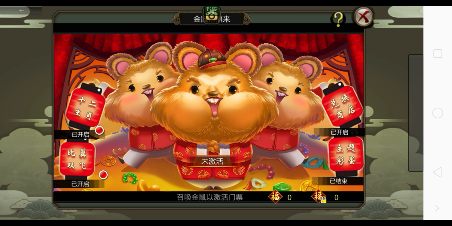 翻俏皮生肖牌得永久新春坐骑 《天龙3D》邀你共享新春时刻