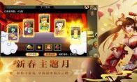 翻俏皮生肖牌得永久新春坐骑 《天龙3D》邀你共享新春时刻