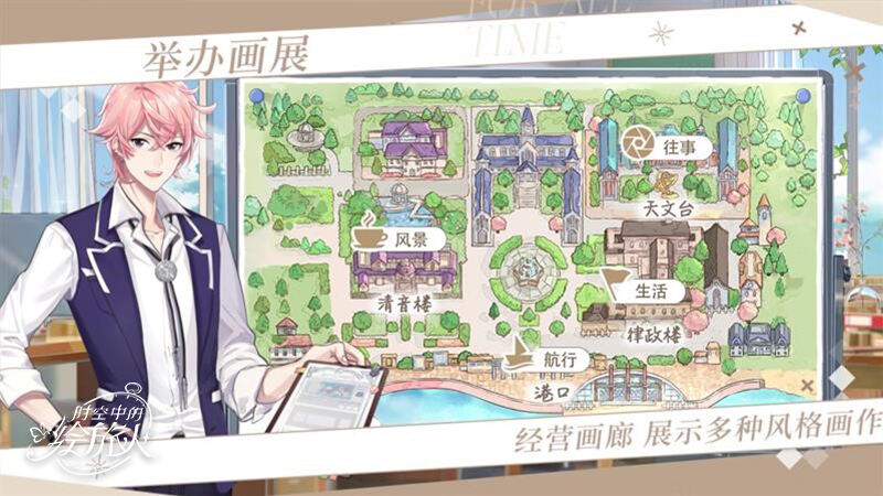 《时空中的绘旅人》全新宣传PV曝光，融雪测试邀您参与