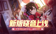 这个晓音我爱了!《非人学园》重制版晓音即将上线