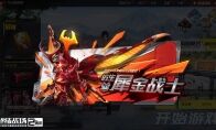犀金战士联袂恶龙猎手 《终结战场》新赛季即将启航