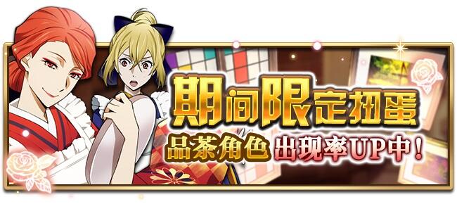 《文豪迷犬怪奇谭》新角色登场!品茶第2弹同步开启