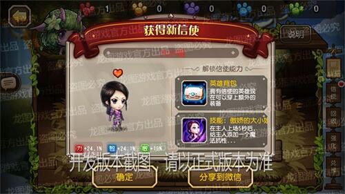 傲慢娇贵，气度不凡!《小冰冰传奇》联动信使大小姐圣光守护!