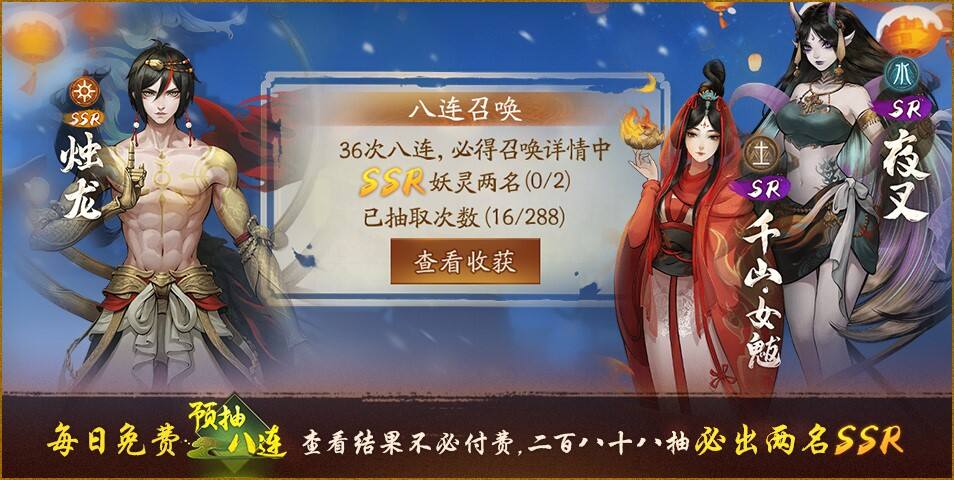 送罢灶神迎新年 《神都夜行录》昆仑秘宝惊喜再启