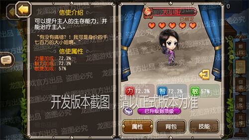 傲慢娇贵，气度不凡!《小冰冰传奇》联动信使大小姐圣光守护!