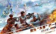 《完美世界》手游联动电影《急先锋》!海陆空三栖作战嗨遍全球