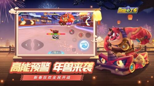 跑跑手游S4赛季“龙的传人”今日更新