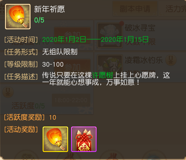 全员准备!《天下》手游新春第一波福利活动马上到场!