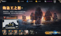 粉碎海盗的围攻 《大航海之路》海盗玩法来袭