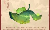 《剑网3：指尖江湖》全新挂件萌宠来袭 更有萌新福利惊喜上线