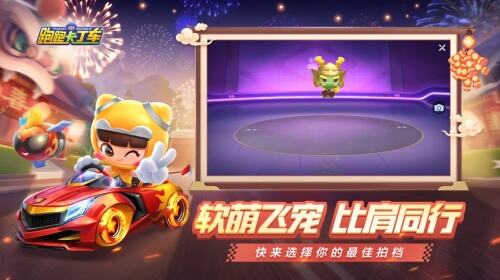 跑跑手游S4赛季“龙的传人”今日更新