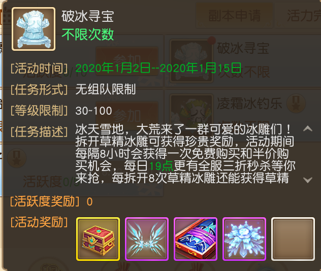 全员准备!《天下》手游新春第一波福利活动马上到场!