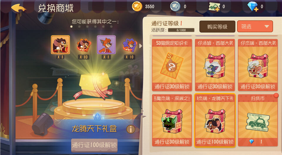 锦绣华服龙腾天下 《猫和老鼠》手游S3赛季今日开启