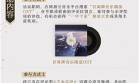 一字千金神乐评来袭！百闻牌年度最贵乐评活动火热进行中！