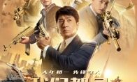 为大哥打Call!《和平精英》X《急先锋》再掀硬核动作风潮