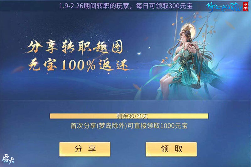 倩女手游携顶级团队倾力打造，新职业主题曲《灼羽》震撼发布!