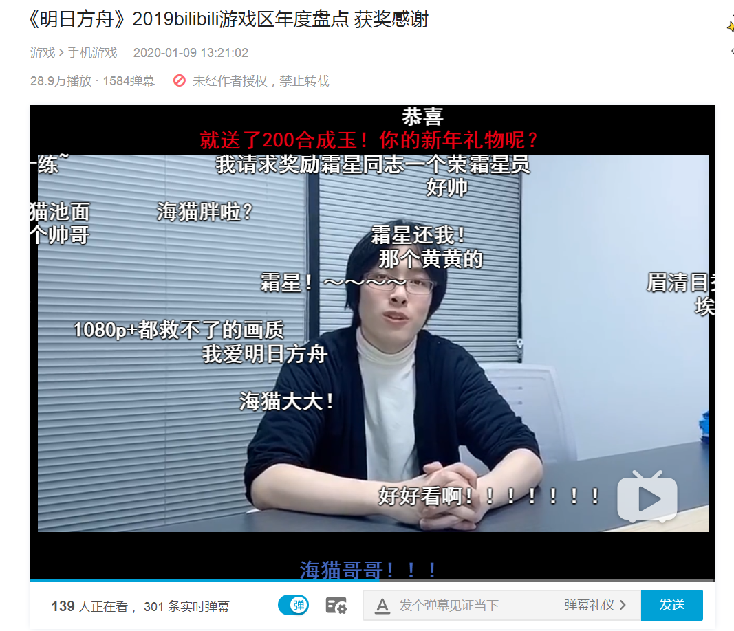 哔哩哔哩年度盘点出炉，《明日方舟》又双叒叕获奖了？