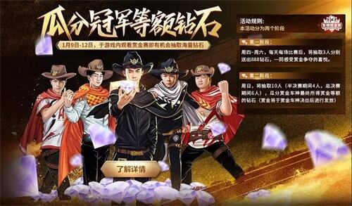 QQ飞车手游车神赏金赛 | 17点燃擎开战 观赛钻石送不停!