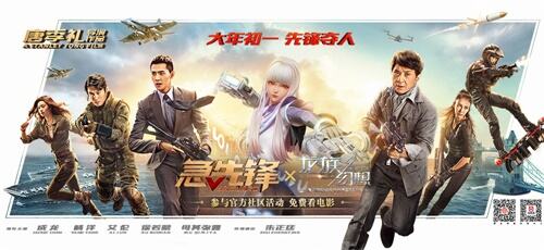 《龙族幻想》X《急先锋》 平行世界电影节2020年精彩继续