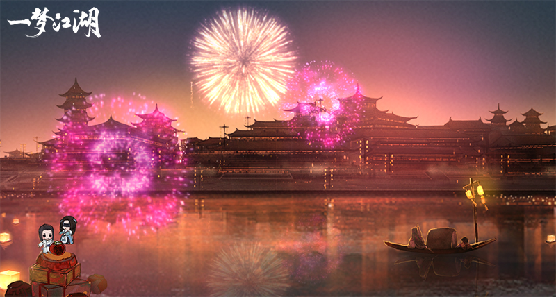 《一梦江湖》二周年庆典全面开启 海量福利大放送