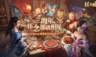 萌兽结婚，神宠降世，《镇魔曲》三周年2020全新版本开年首发!