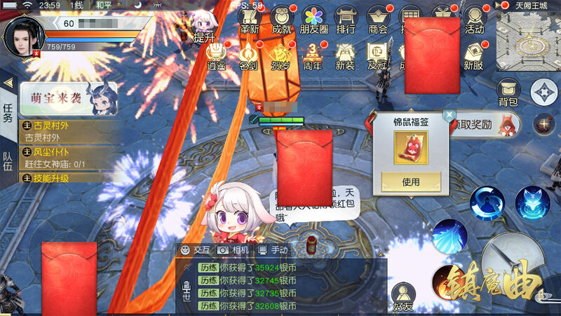 游戏里过中国年，《镇魔曲》春节活动新年首发!