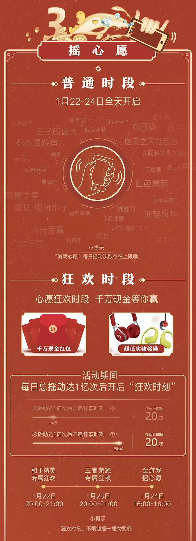 微信游戏摇心愿升级来袭，准备好摇出你的专属心愿吗？