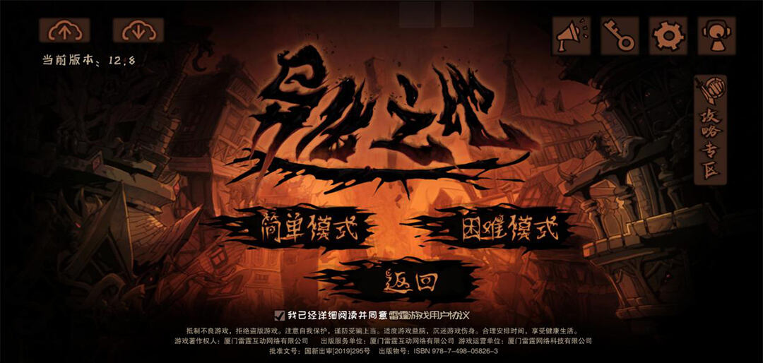 《异化之地》全新关卡上线，主角团背后的真·结局