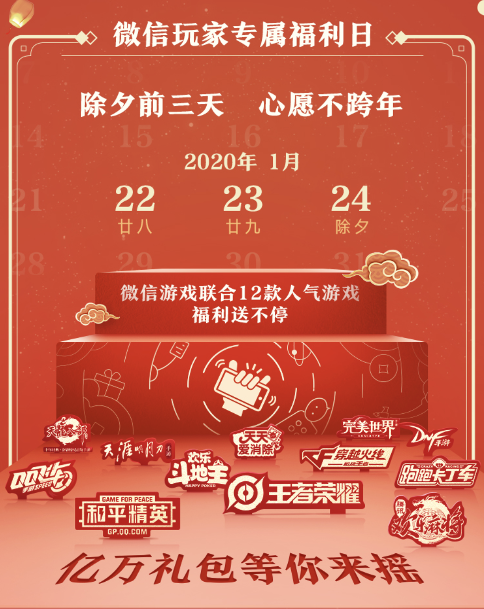 微信游戏摇心愿升级来袭，准备好摇出你的专属心愿吗？