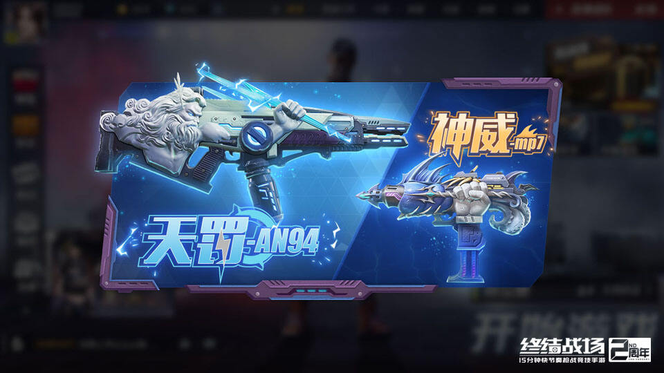 新春赢好礼，《终结战场》新春热力榜开启，春节限定超跑限量大派送!