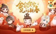金鼠贺岁!《雪鹰领主》手游带你玩闹新春