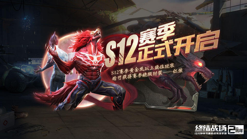 新春赢好礼，《终结战场》新春热力榜开启，春节限定超跑限量大派送!