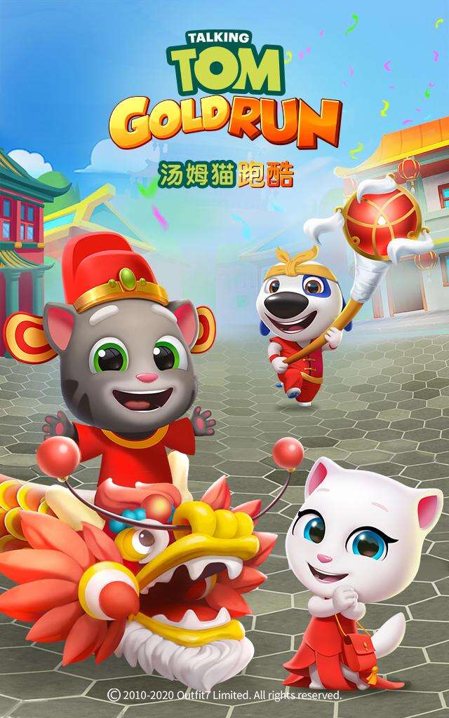 《汤姆猫跑酷》回归金科文化，就甩出了两个新春大招