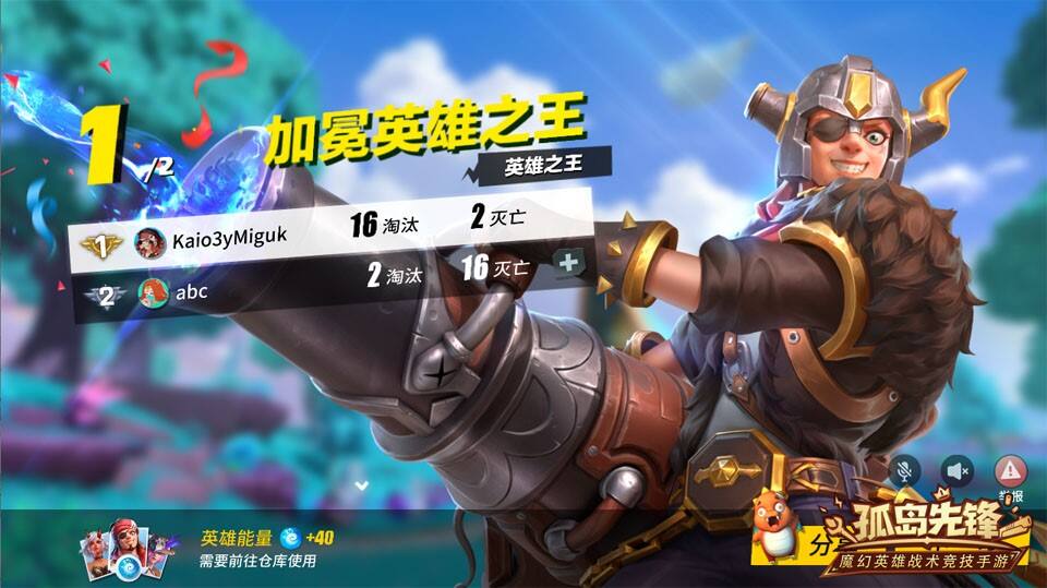 除夕报喜，福满长假，《孤岛先锋》新春红包14天超长派送!