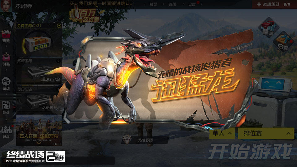 新春赢好礼，《终结战场》新春热力榜开启，春节限定超跑限量大派送!