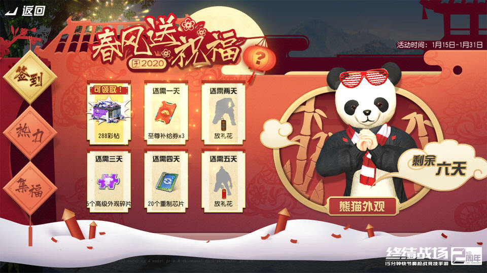 新春赢好礼，《终结战场》新春热力榜开启，春节限定超跑限量大派送!