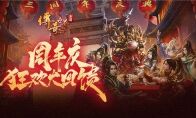 福利领到手抽筋《传奇世界手游》周年庆开启