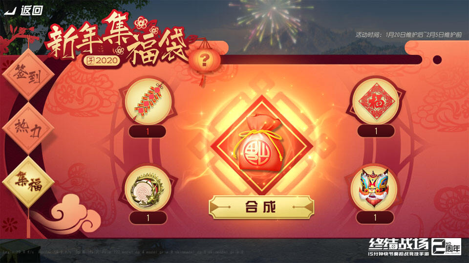 新春赢好礼，《终结战场》新春热力榜开启，春节限定超跑限量大派送!