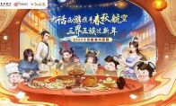 一路向暖情义满满!大话×春秋航空打造暖春主题航班