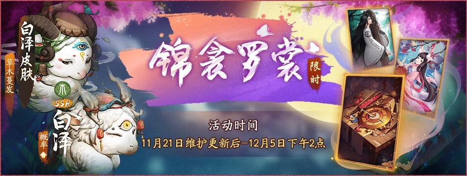 莲化新身，降临神都《神都夜行录》哪吒联动正式开启!