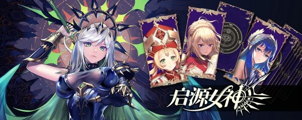 3D次世代奇幻RPG《启源女神》11.28全平台公测
