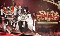 百炼重生《阴阳师》全新SP阶式神天剑韧心鬼切降临!