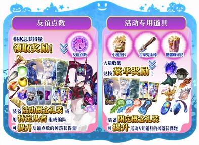 《Fate/Grand Order》限时活动「神秘之国的ONILAND!! ~鬼王与神威的黄金~」开启!