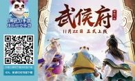 《神武3》手游新门派武侯府重磅登场 新角色新宠物同步来袭