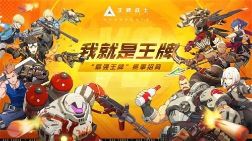 《王牌战士》12月新版本曝光：非对称1V4玩法、新选手登场