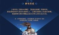 《剑网3：指尖江湖》2019大师赛海选火热开启中!0门槛赢万元奖金!