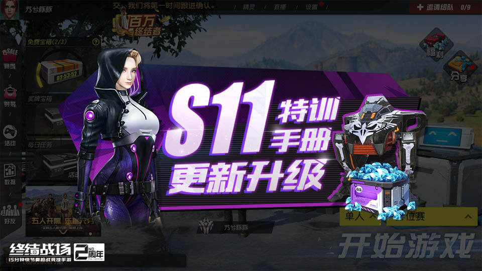 永生伯爵登陆《终结战场》 S11赛季惊喜齐发