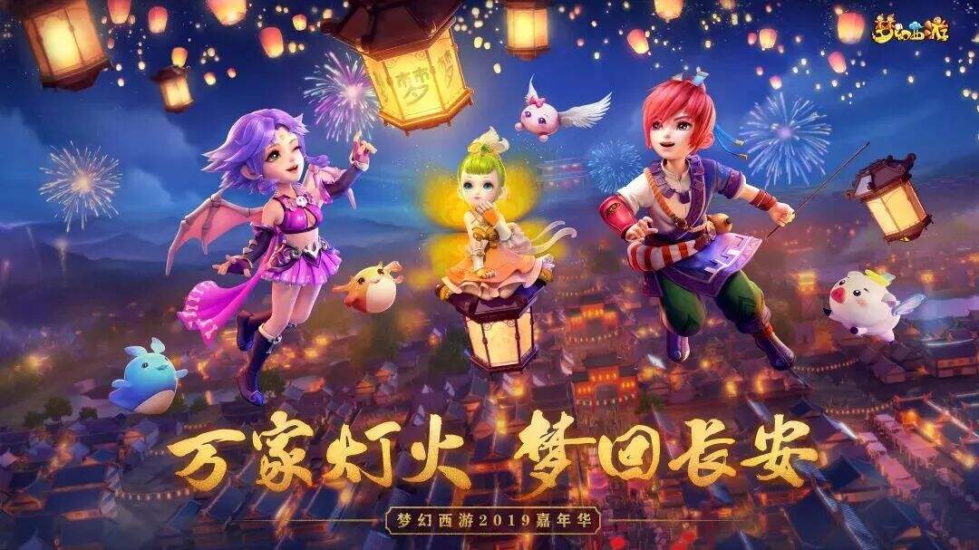 《梦幻西游三维版》开发组线上圆桌答疑时间!