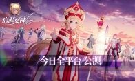 《启源女神》今日全平台公测！华丽冒险启程